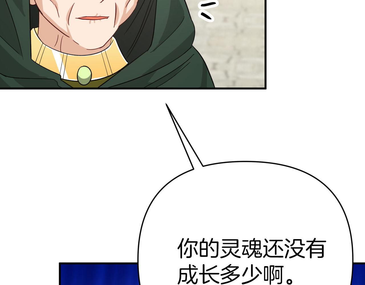 第19话 想要吗？144