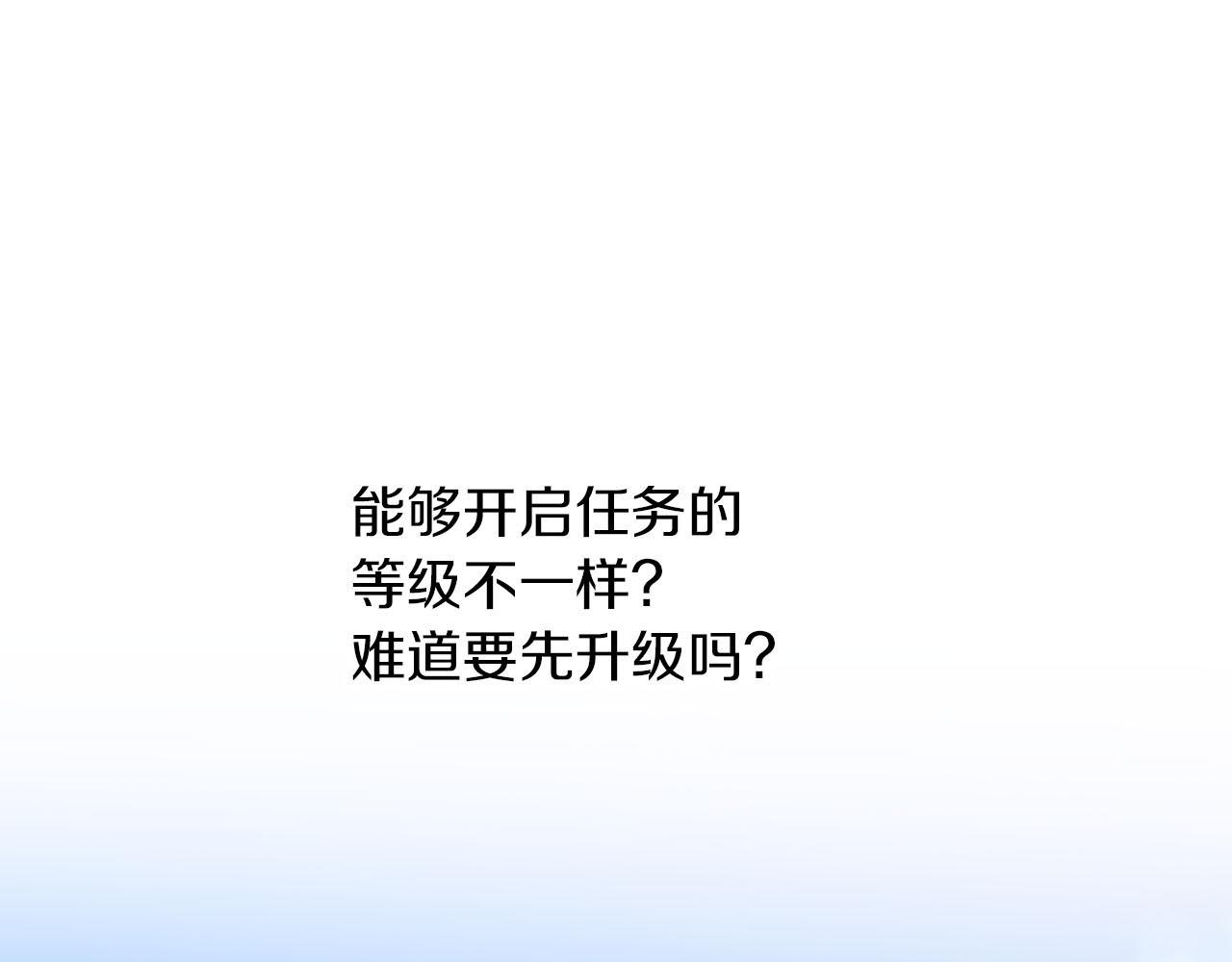 第19话 想要吗？146
