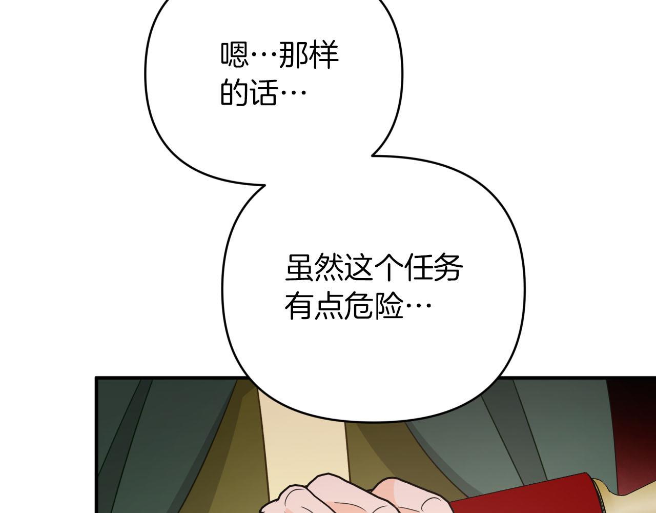 第19话 想要吗？151