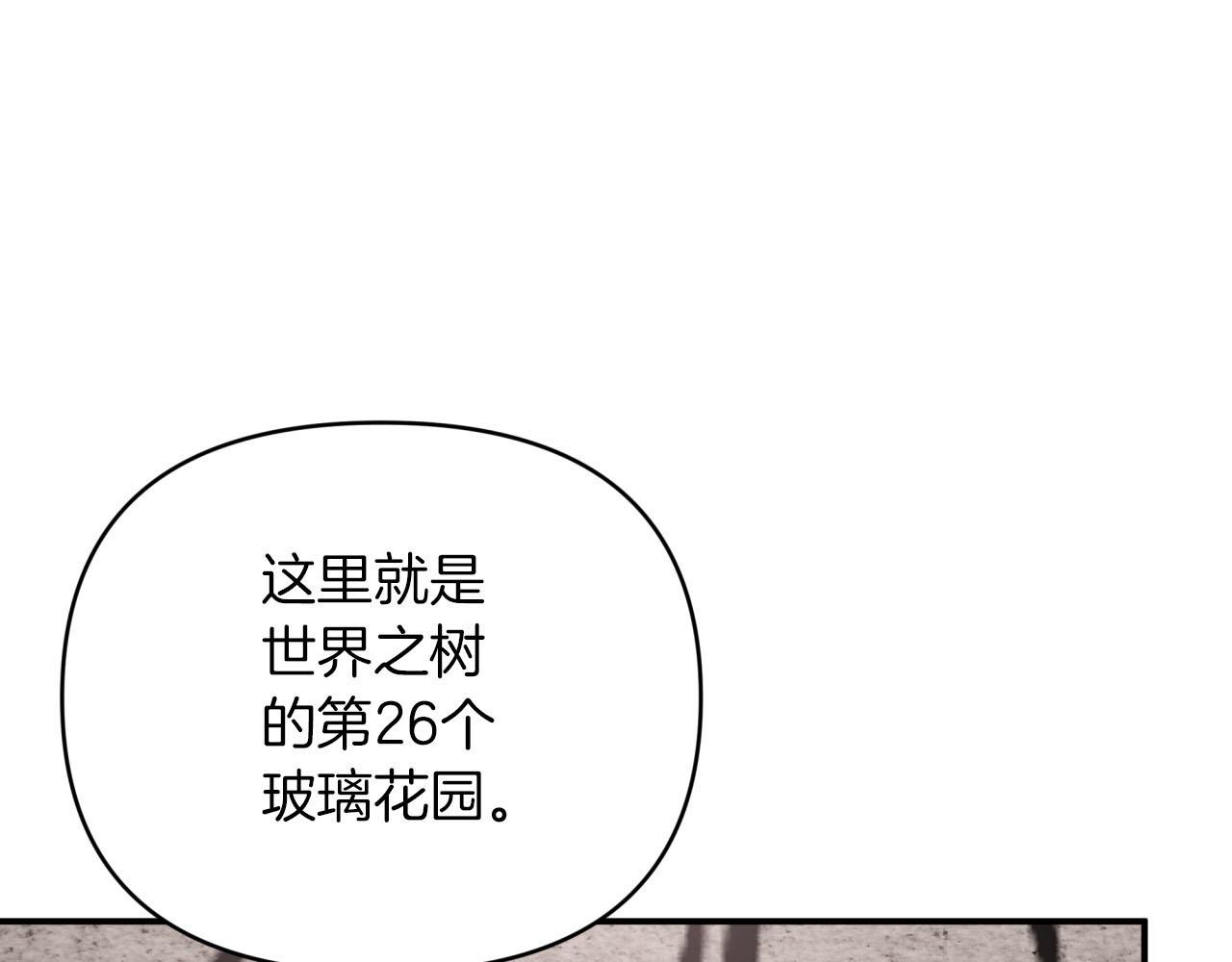 第19话 想要吗？167