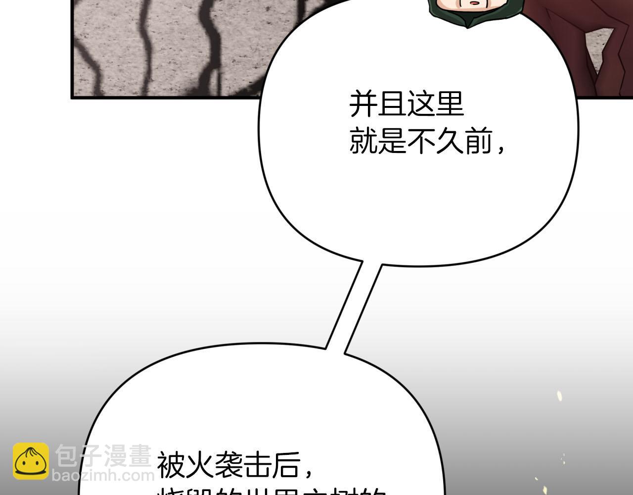 第19话 想要吗？171