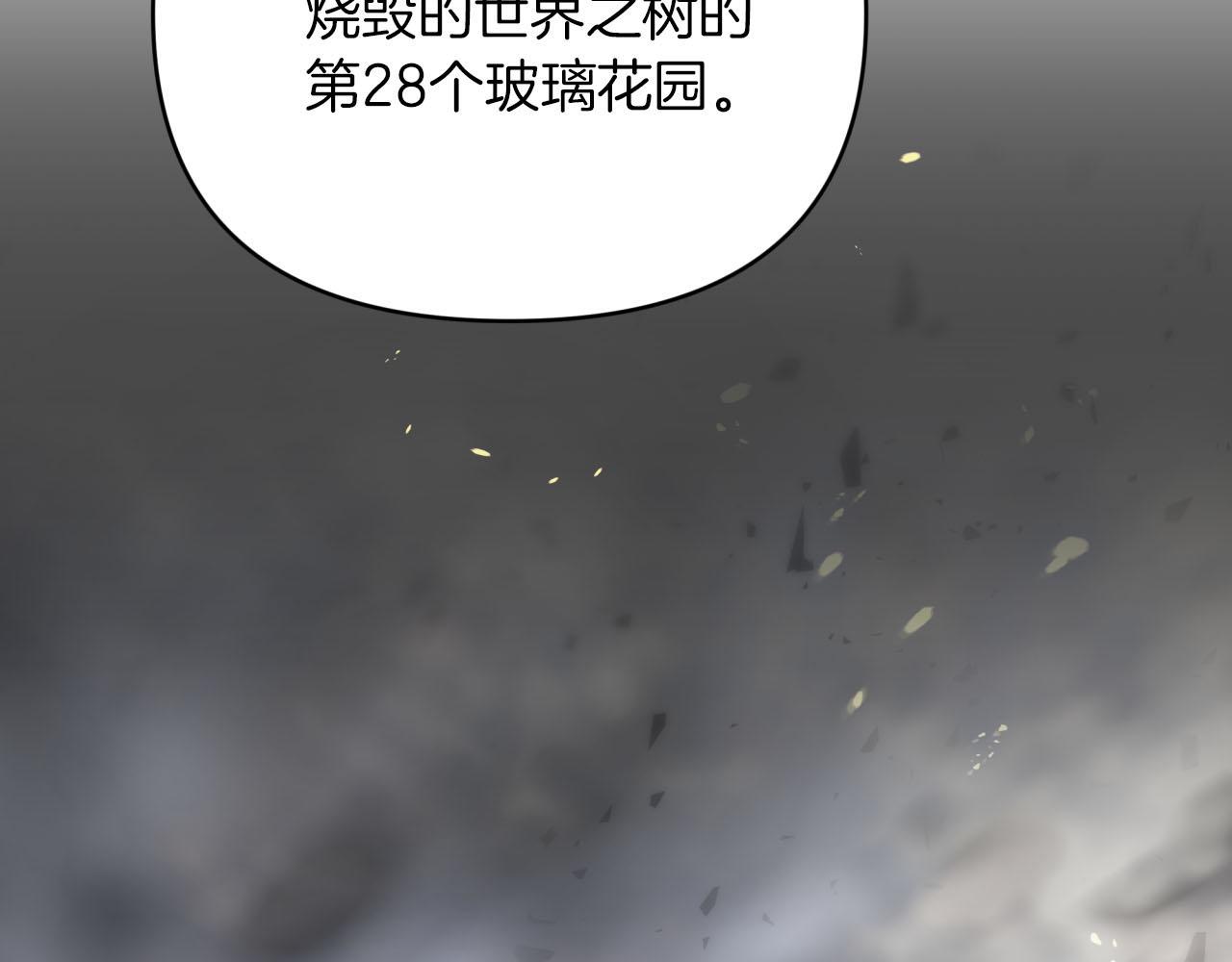 第19话 想要吗？172