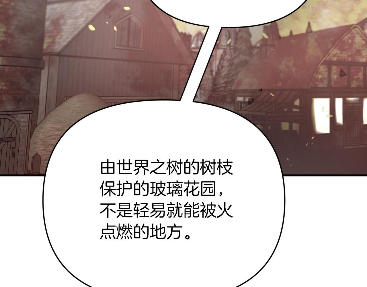 第19话 想要吗？174