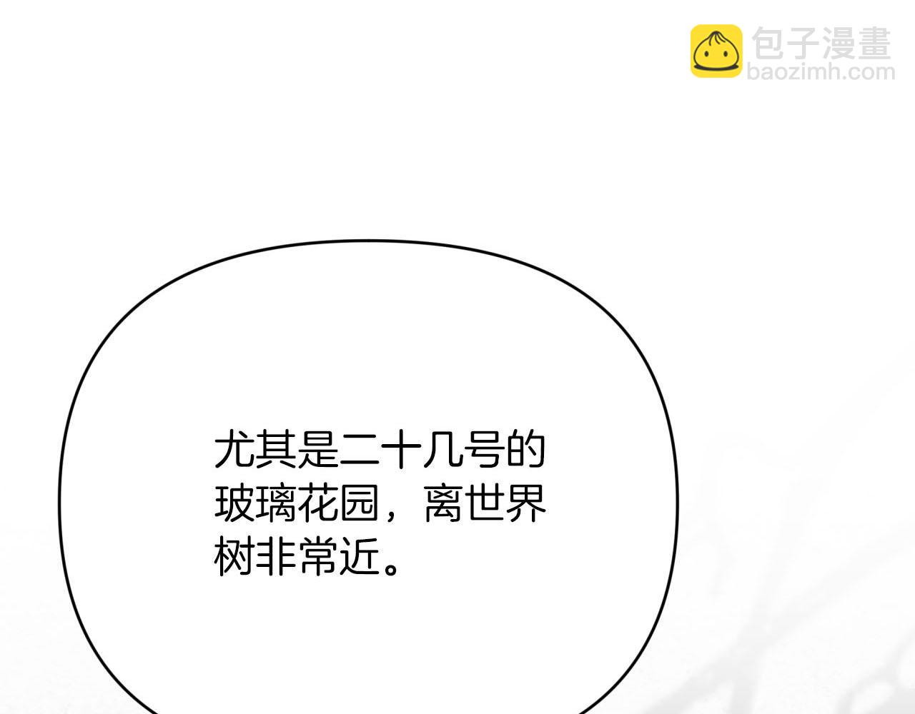 第19话 想要吗？176