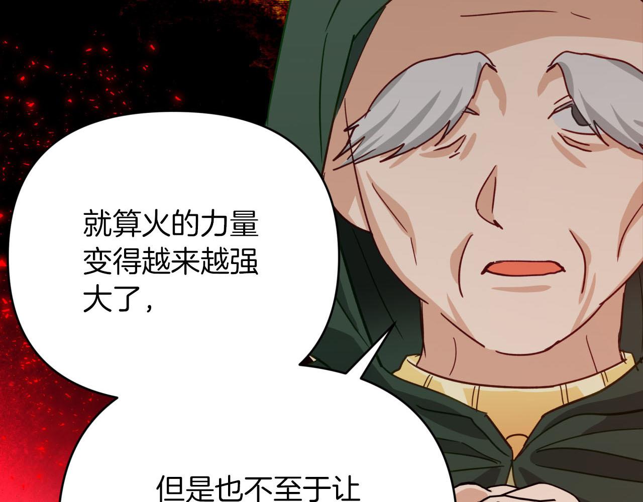 第19话 想要吗？180