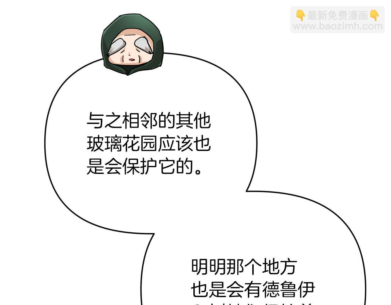 第19话 想要吗？182