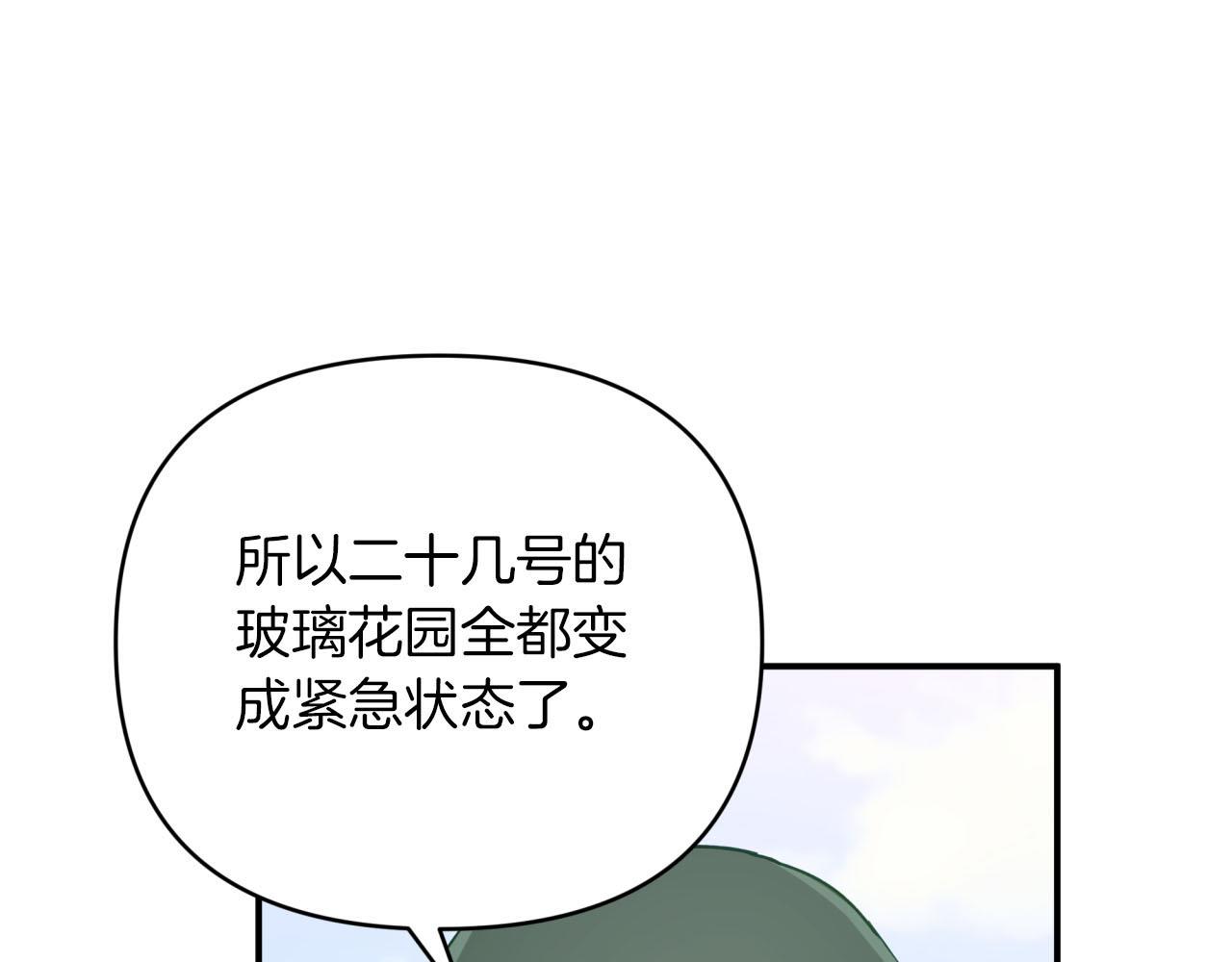 第19话 想要吗？186