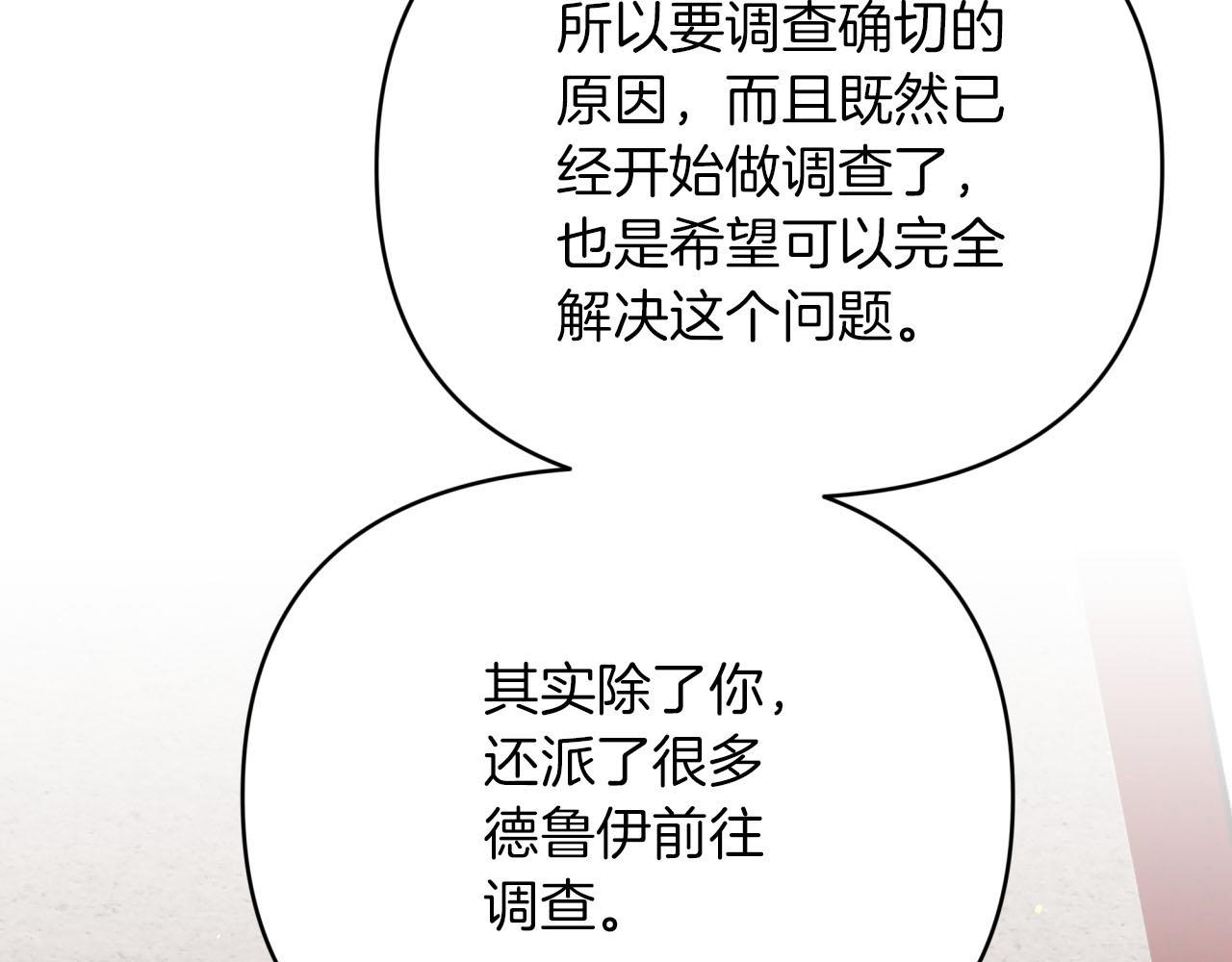 第19话 想要吗？189