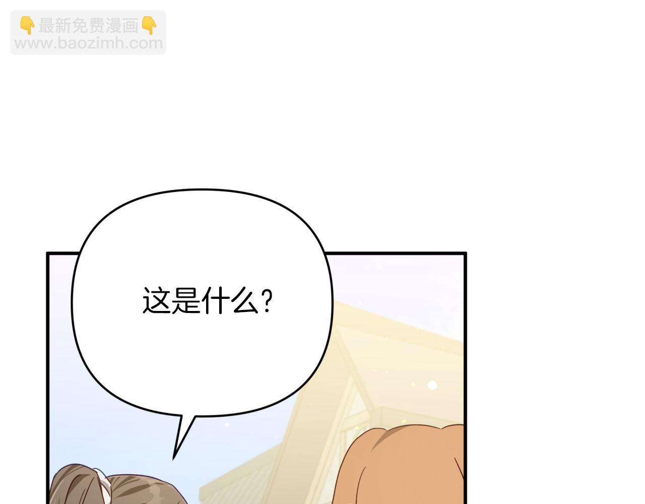 第19话 想要吗？19