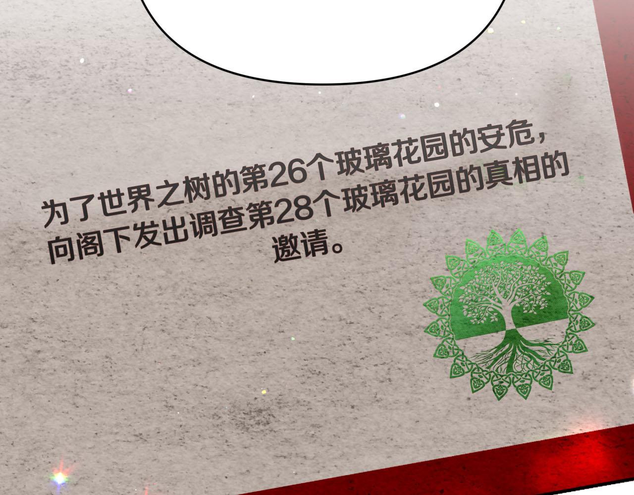 第19话 想要吗？190