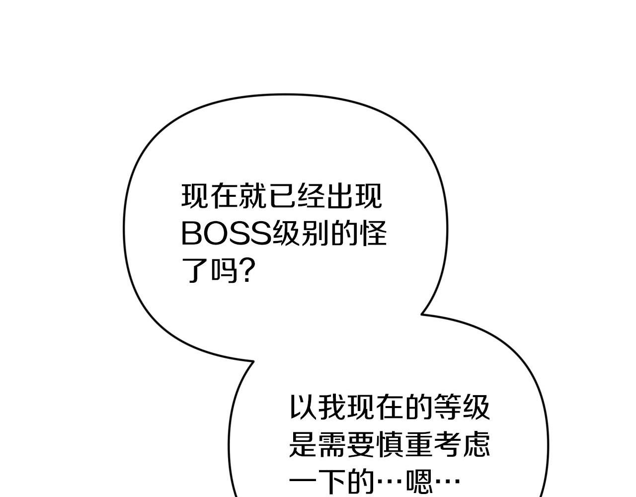 第19话 想要吗？197