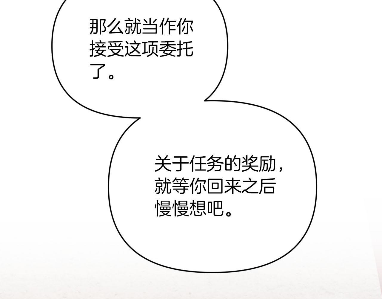 第19话 想要吗？199