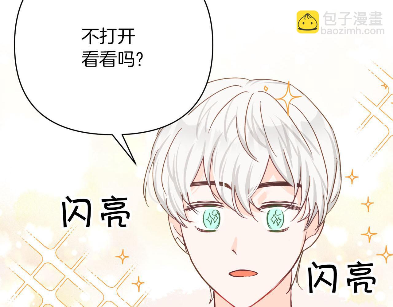 第19话 想要吗？2