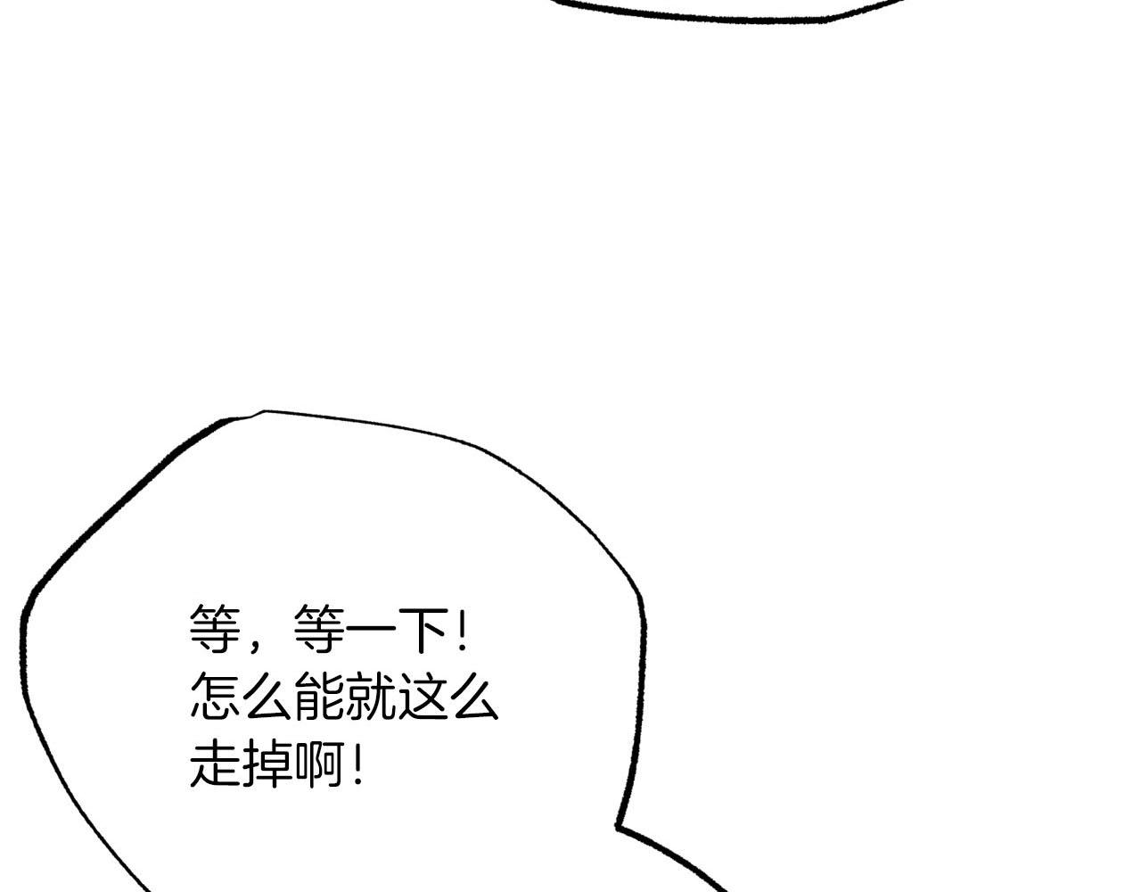 第19话 想要吗？202