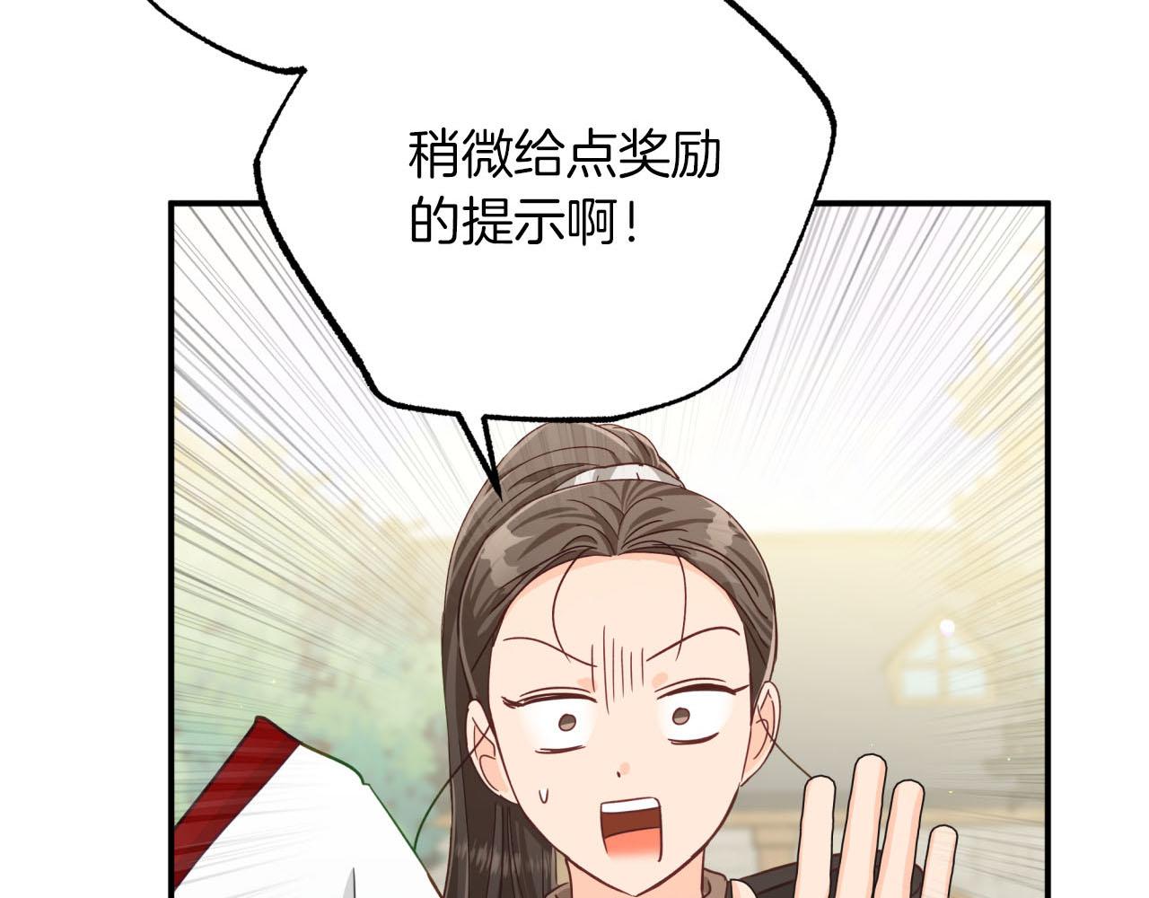 第19话 想要吗？203