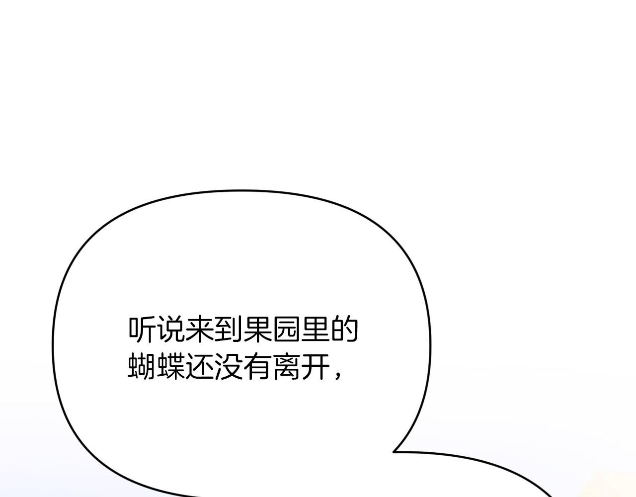 第19话 想要吗？206