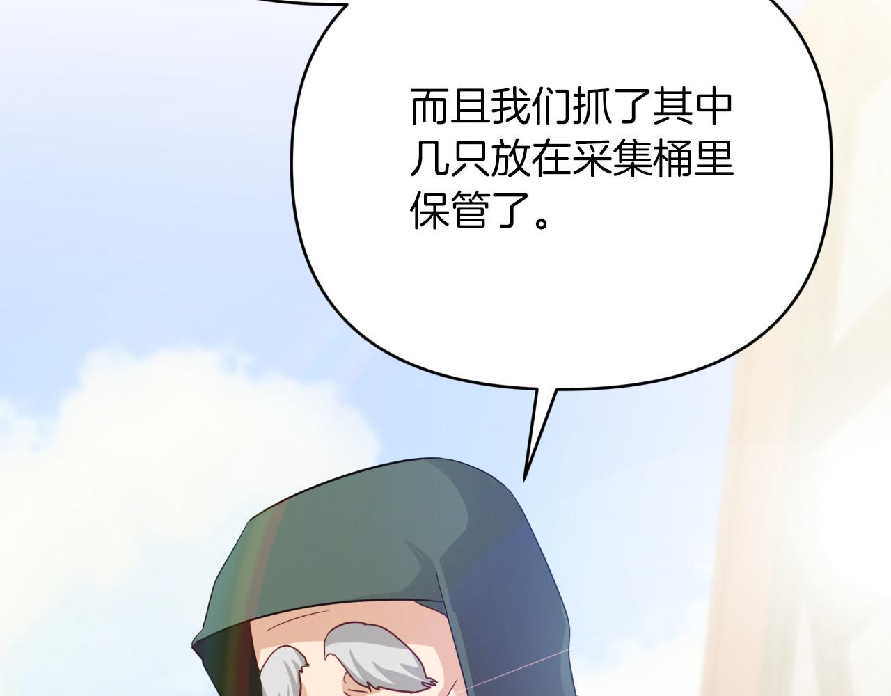 第19话 想要吗？207