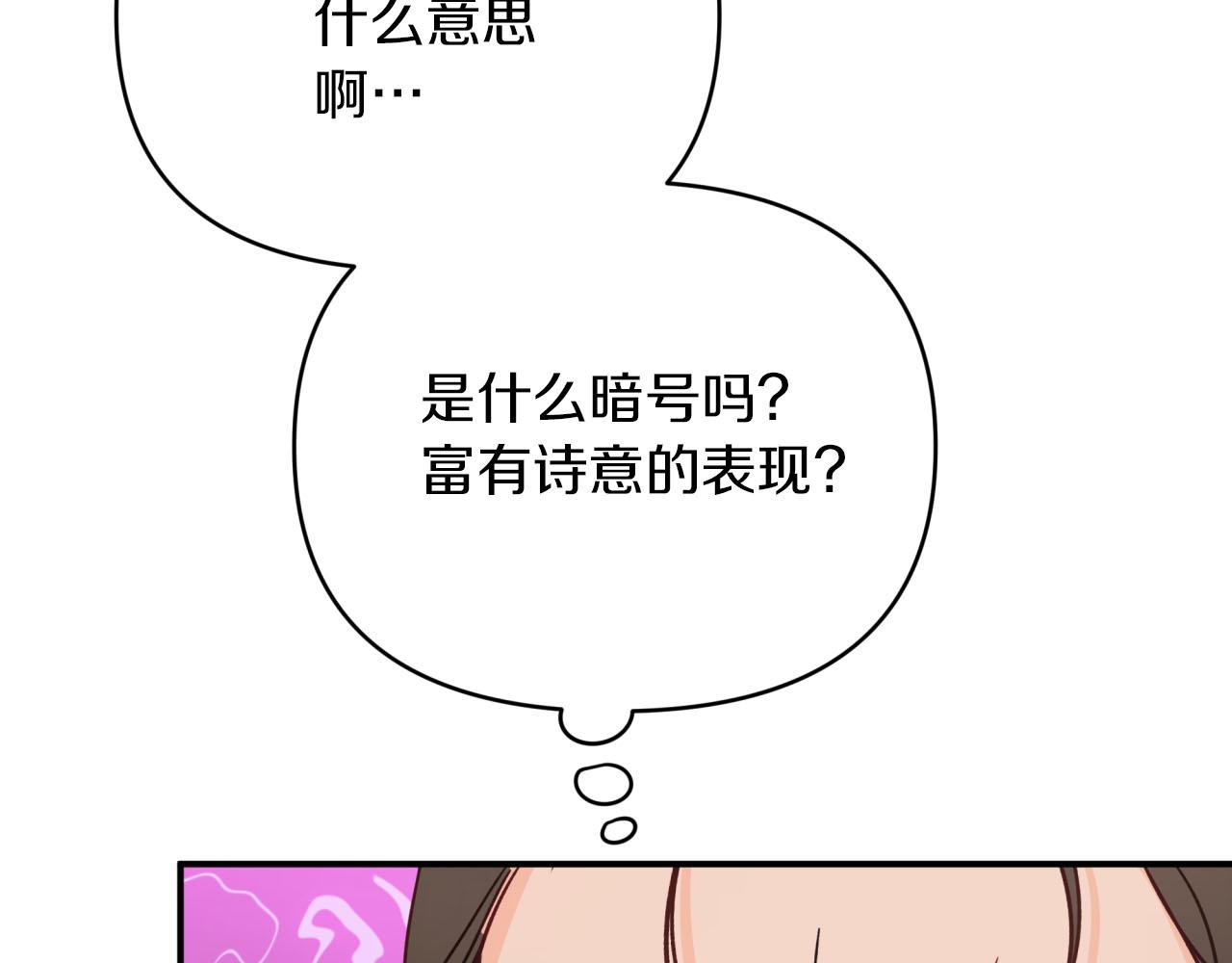 第19话 想要吗？210