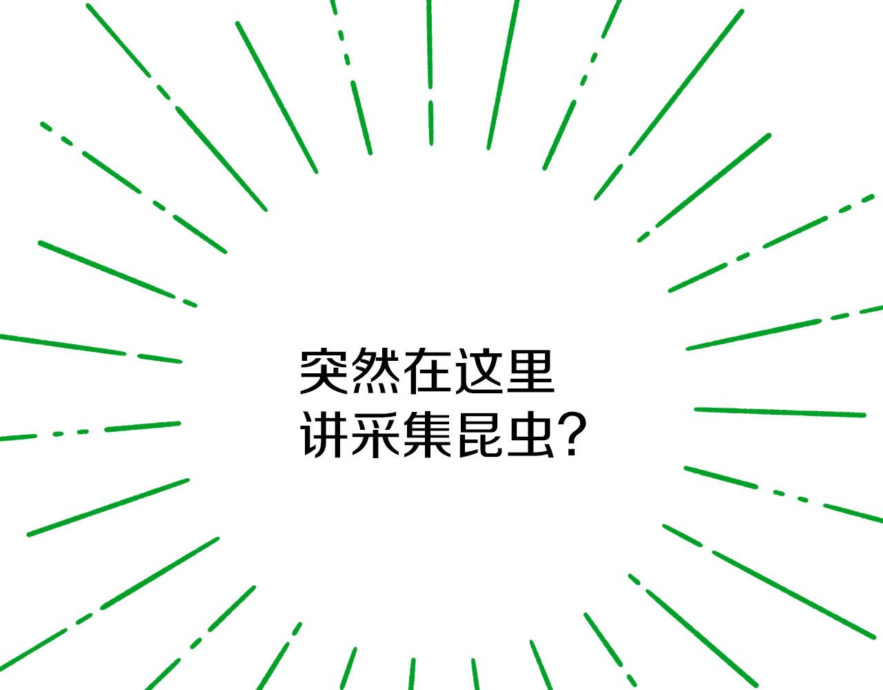 第19话 想要吗？216