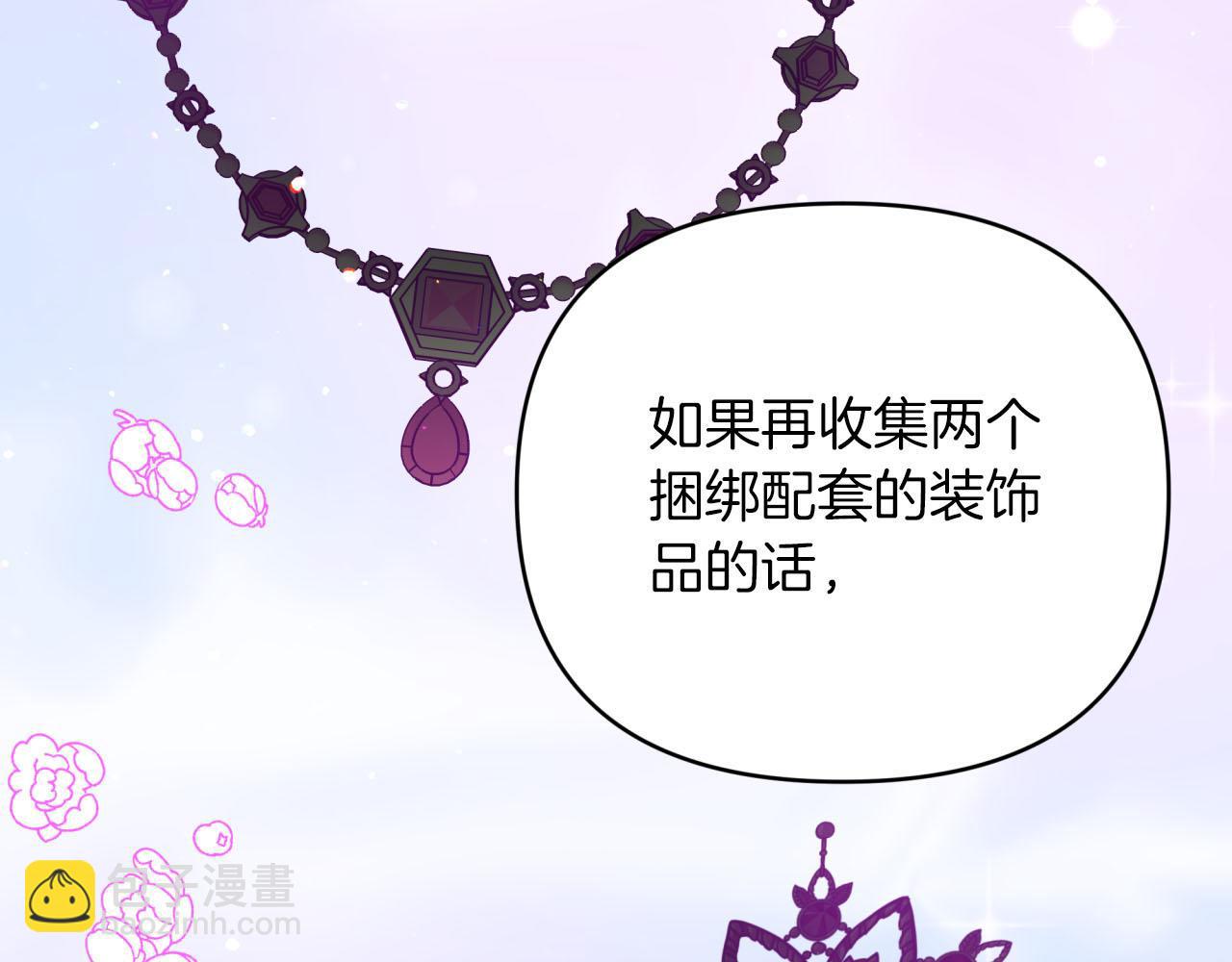 第19话 想要吗？23
