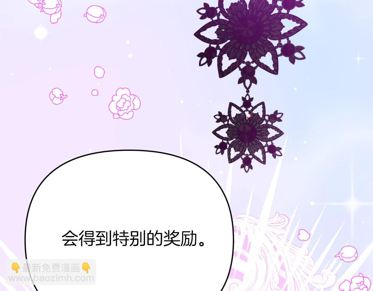 第19话 想要吗？24