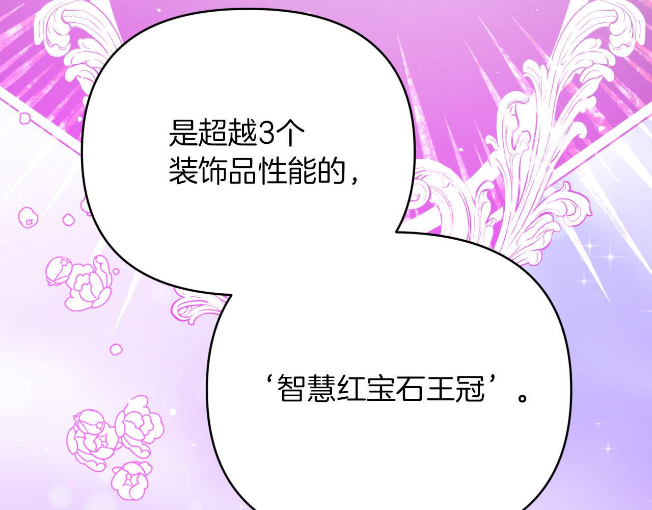 第19话 想要吗？26