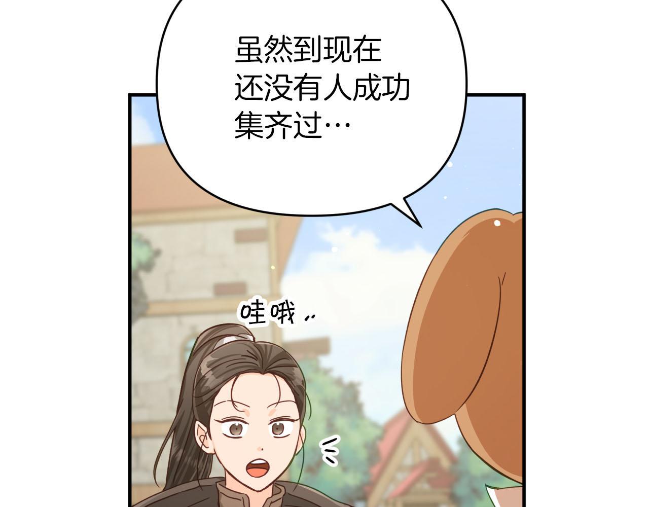 第19话 想要吗？28