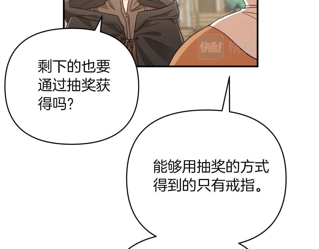 第19话 想要吗？29
