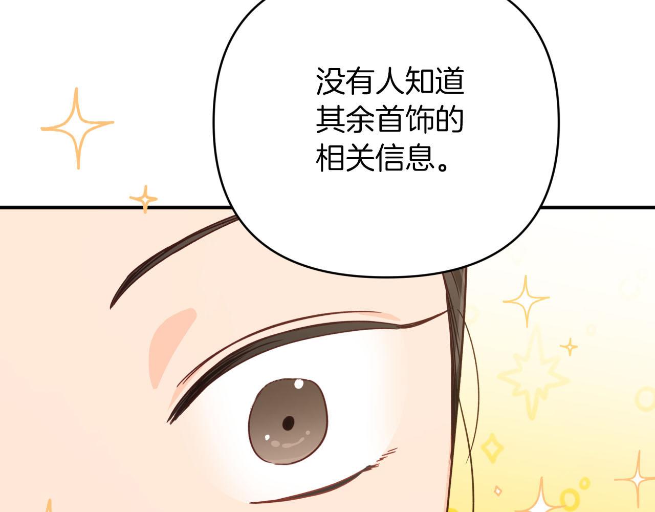 第19话 想要吗？30