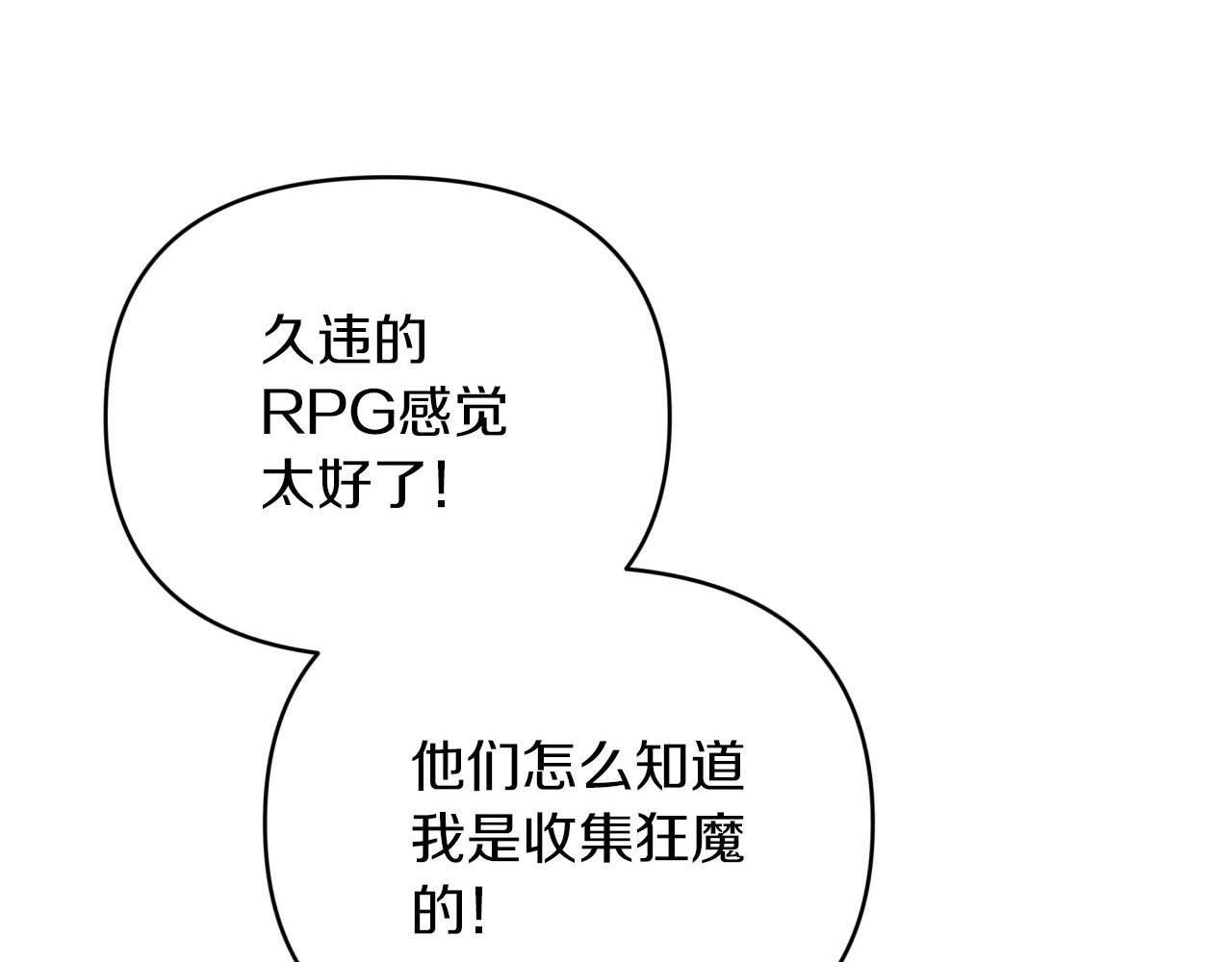 第19话 想要吗？33