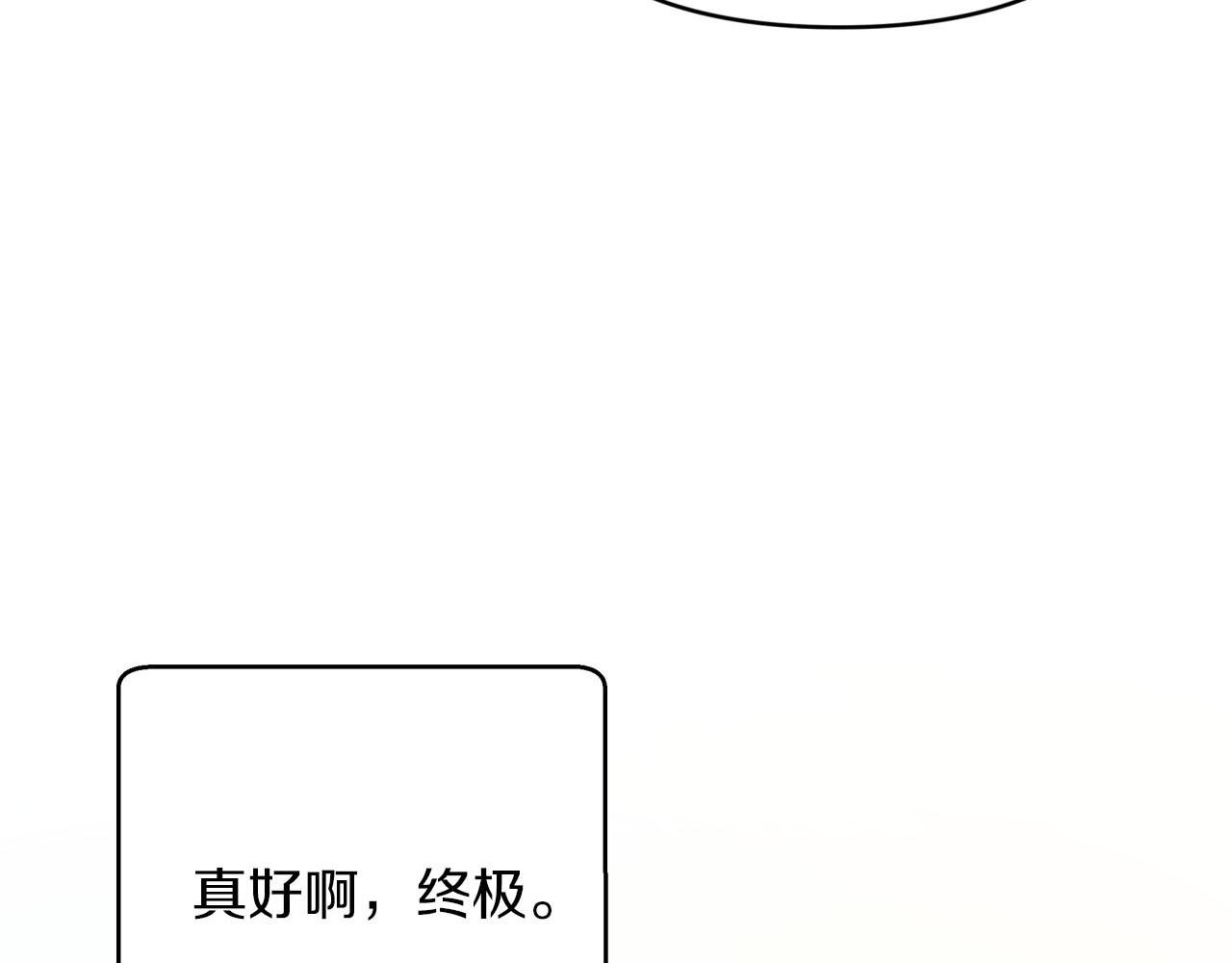 第19话 想要吗？36