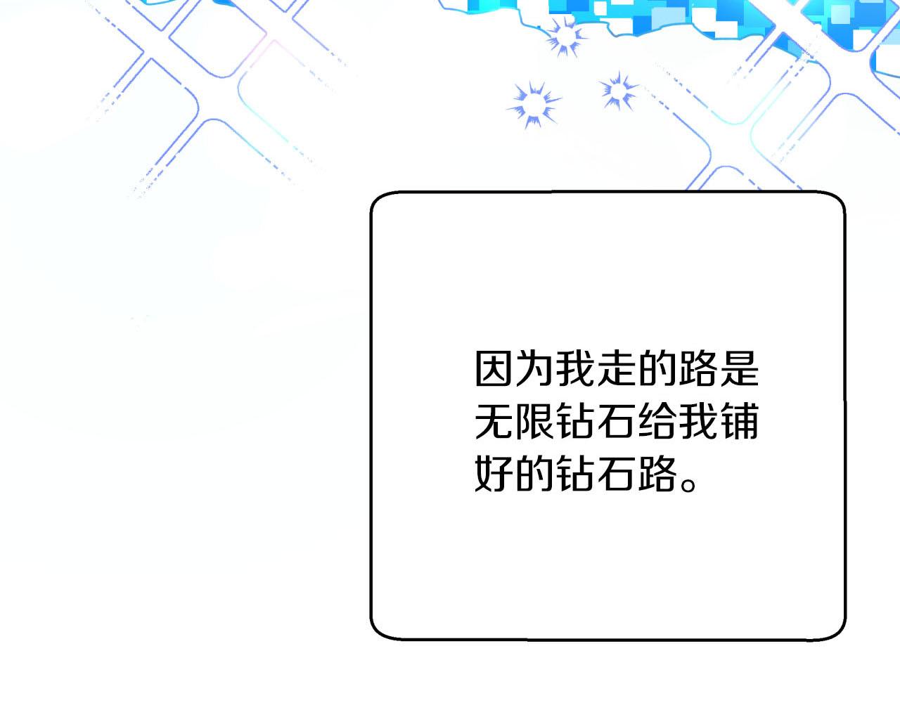 第19话 想要吗？38