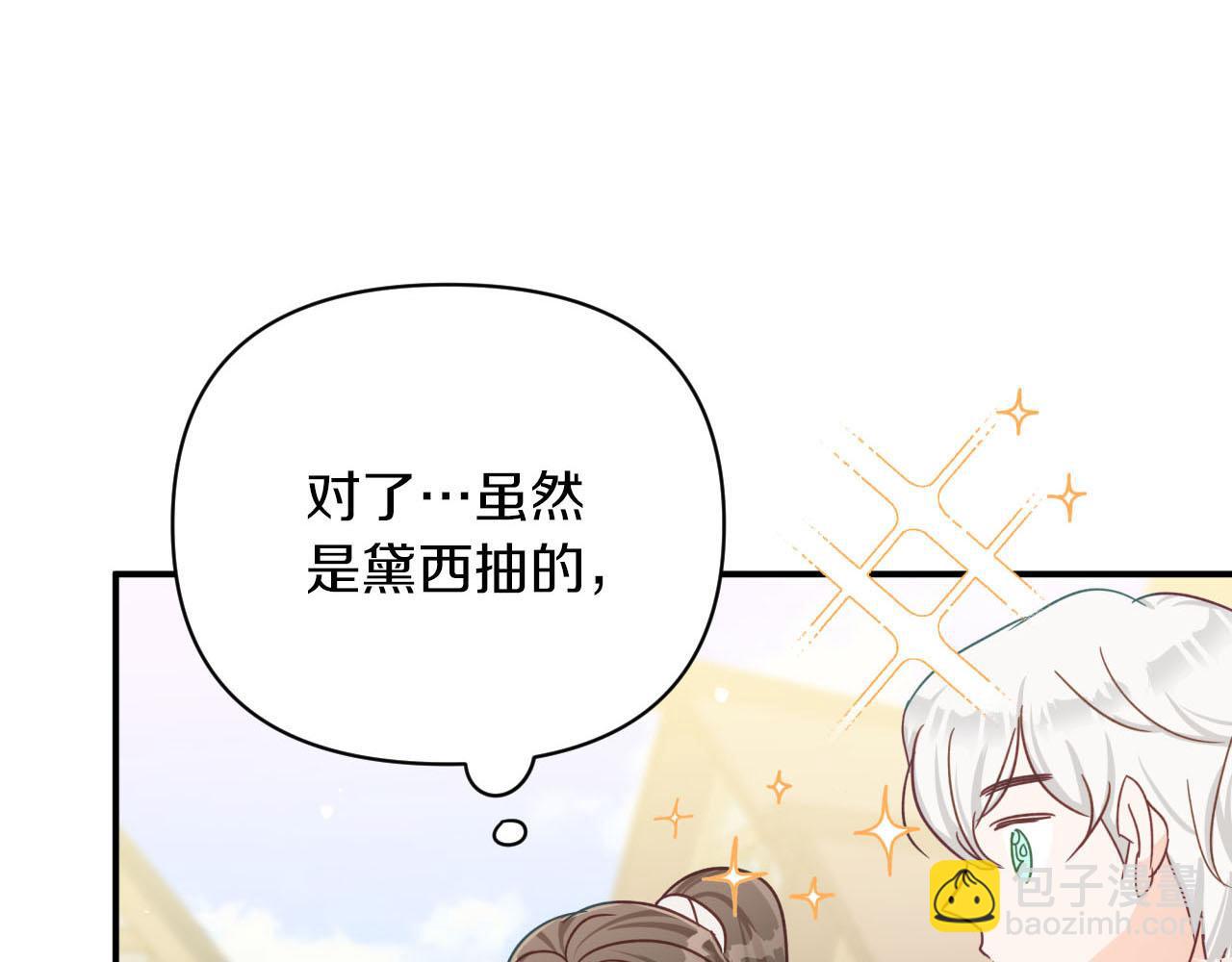 第19话 想要吗？4