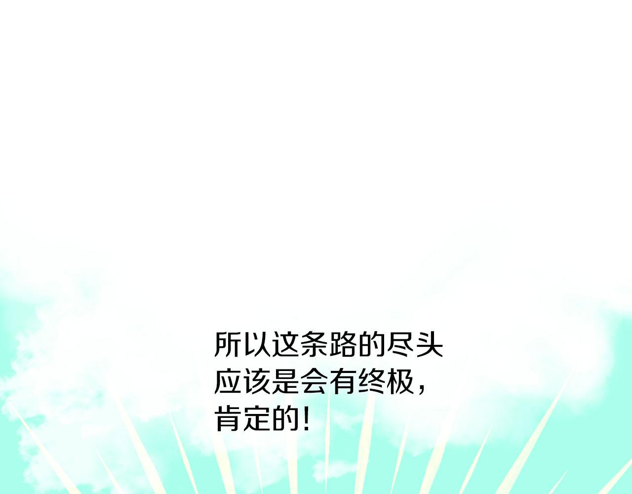 第19话 想要吗？40