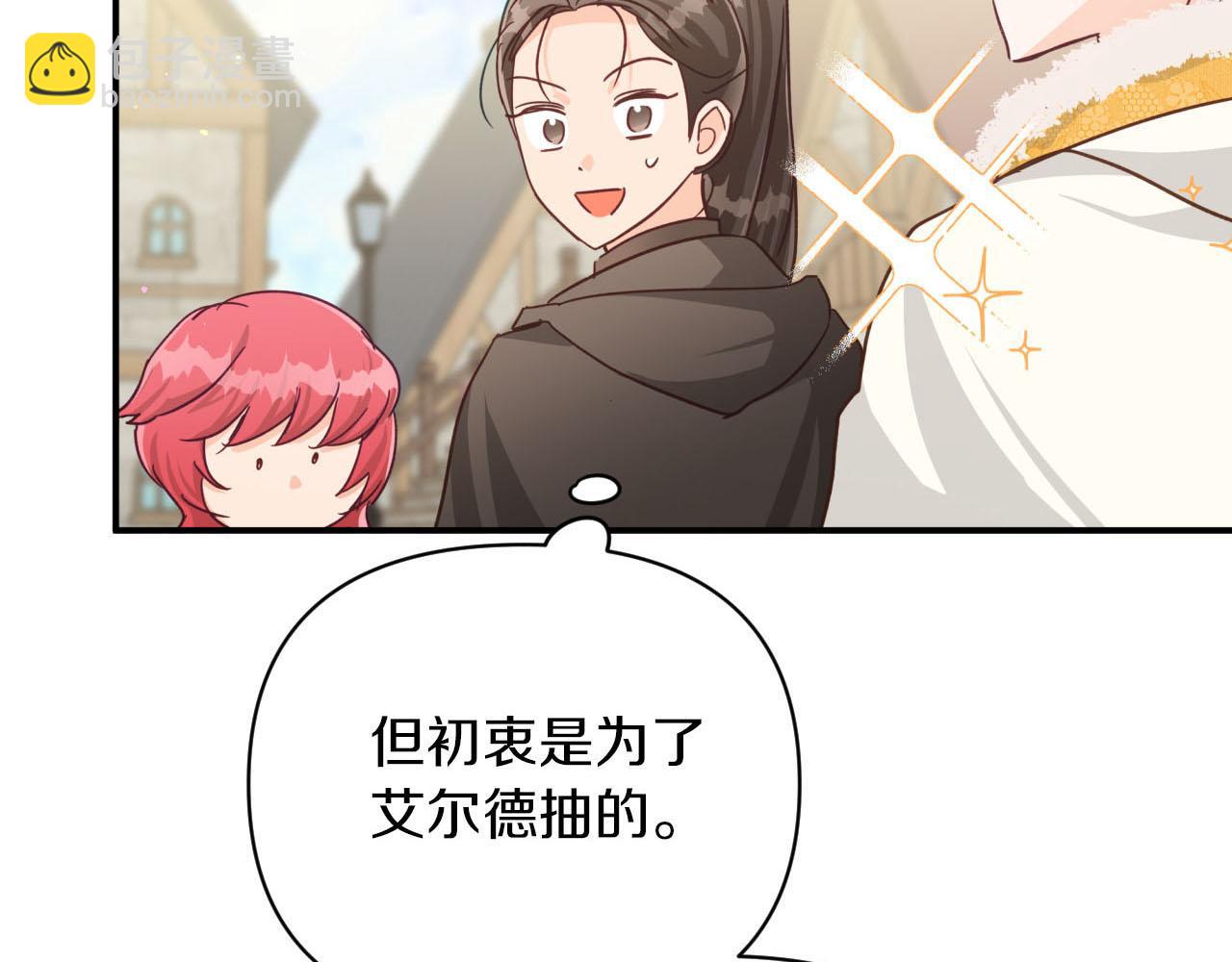 第19话 想要吗？5