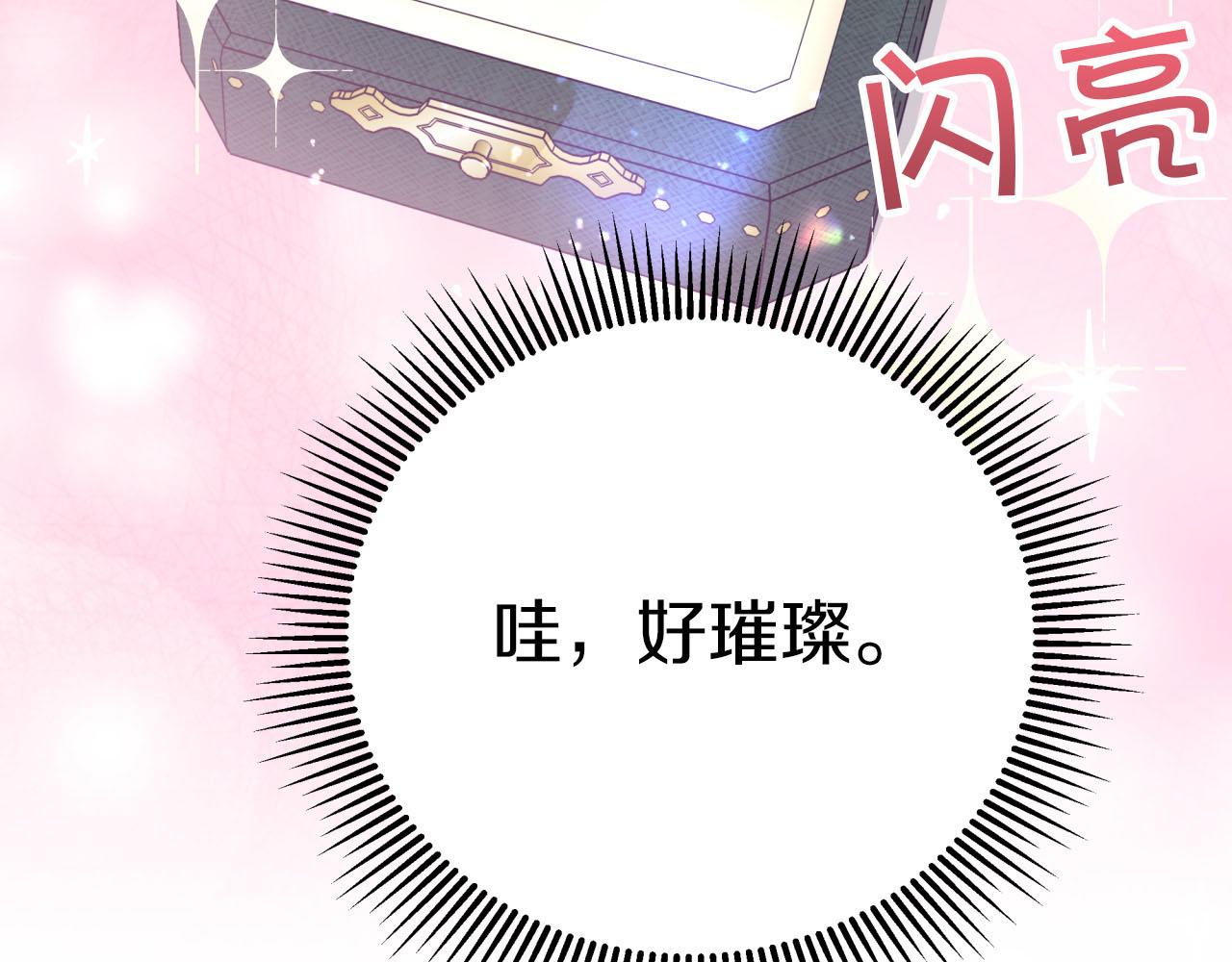 第19话 想要吗？51