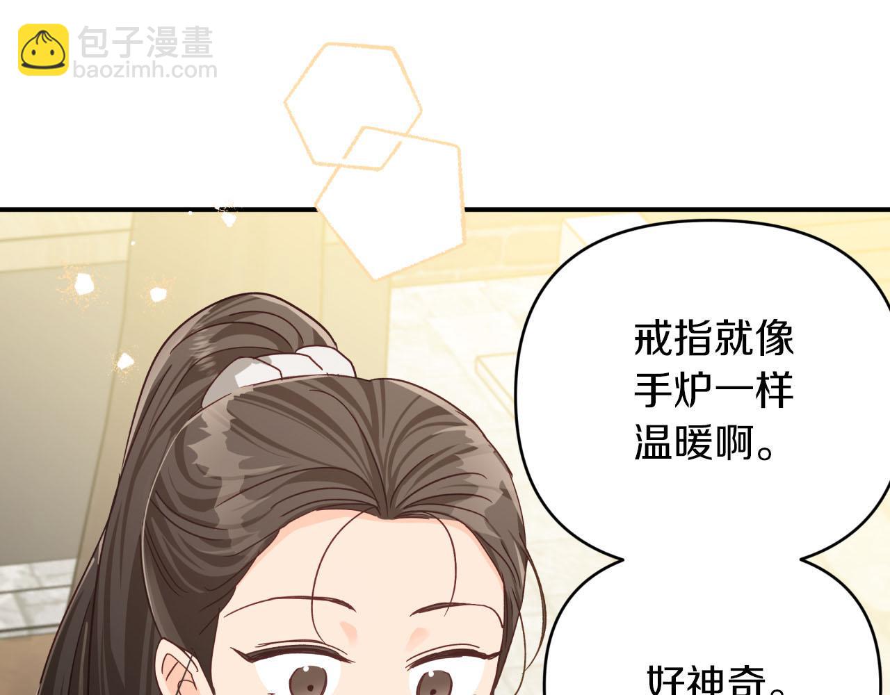 第19话 想要吗？53