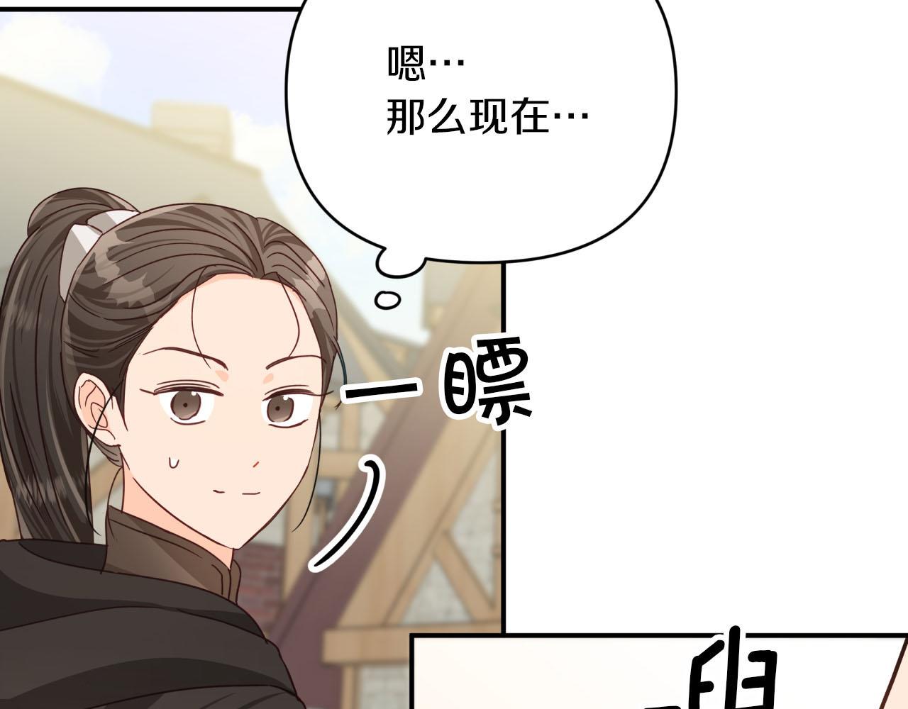 第19话 想要吗？56