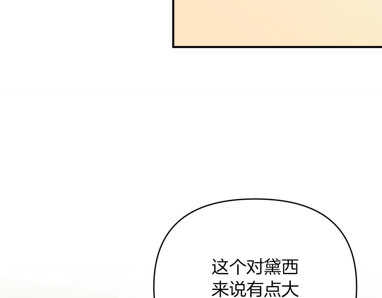 第19话 想要吗？58
