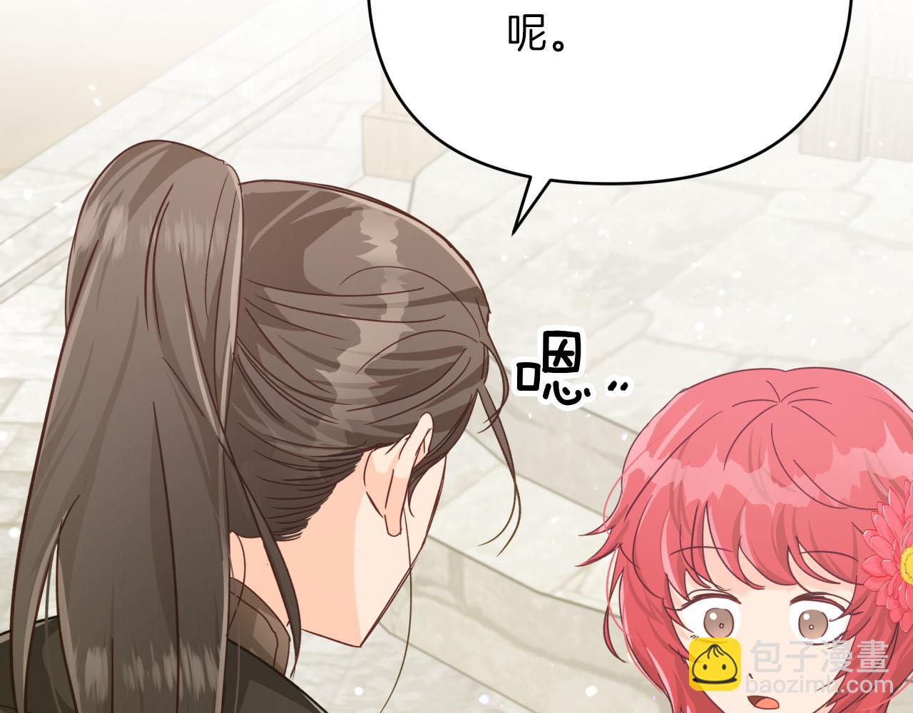 第19话 想要吗？59
