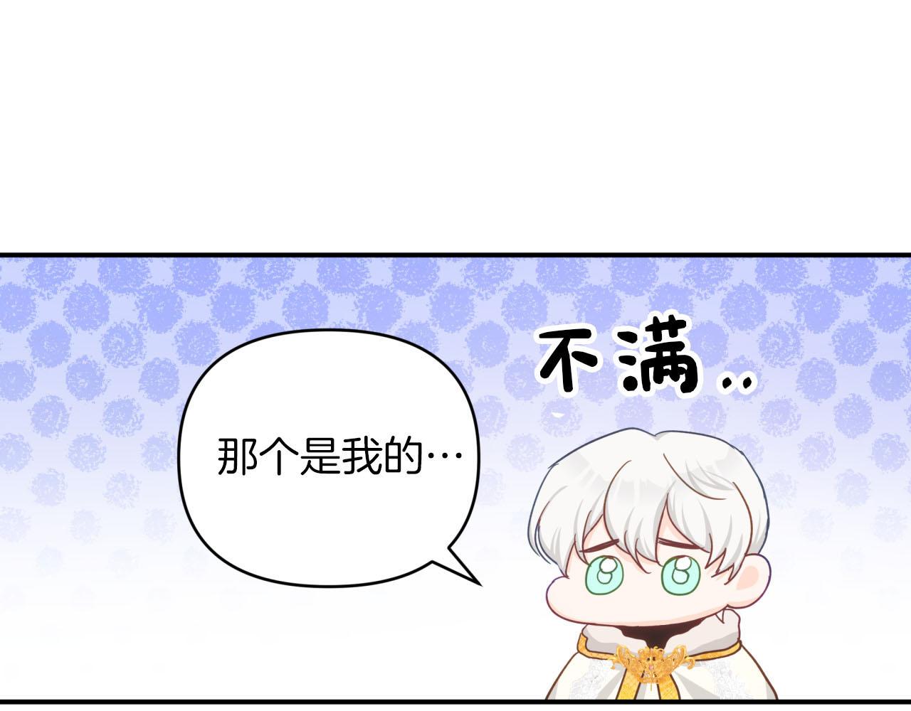 第19话 想要吗？61