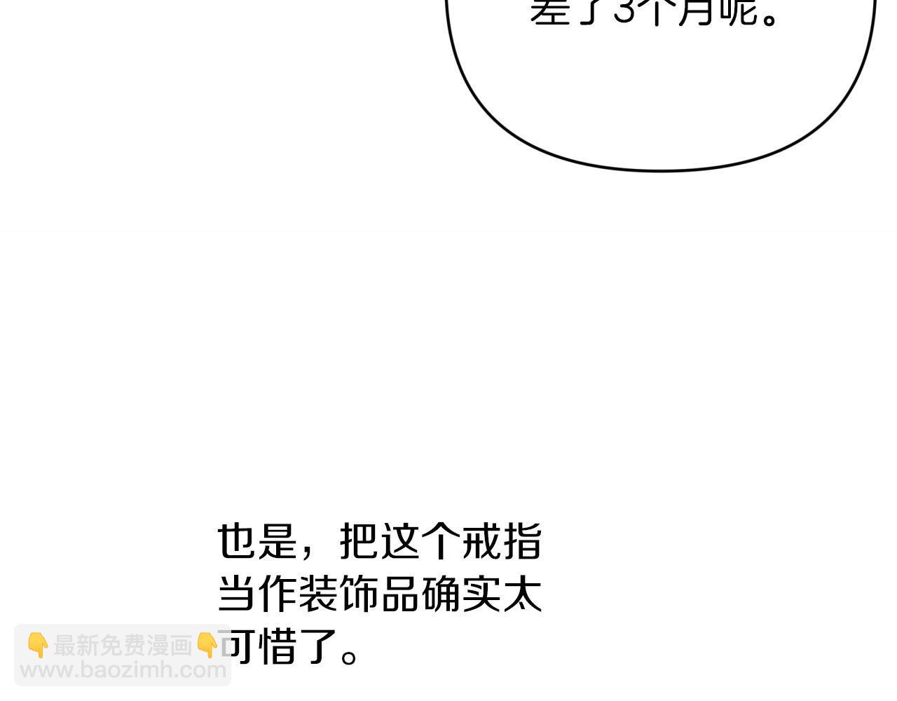 第19话 想要吗？65