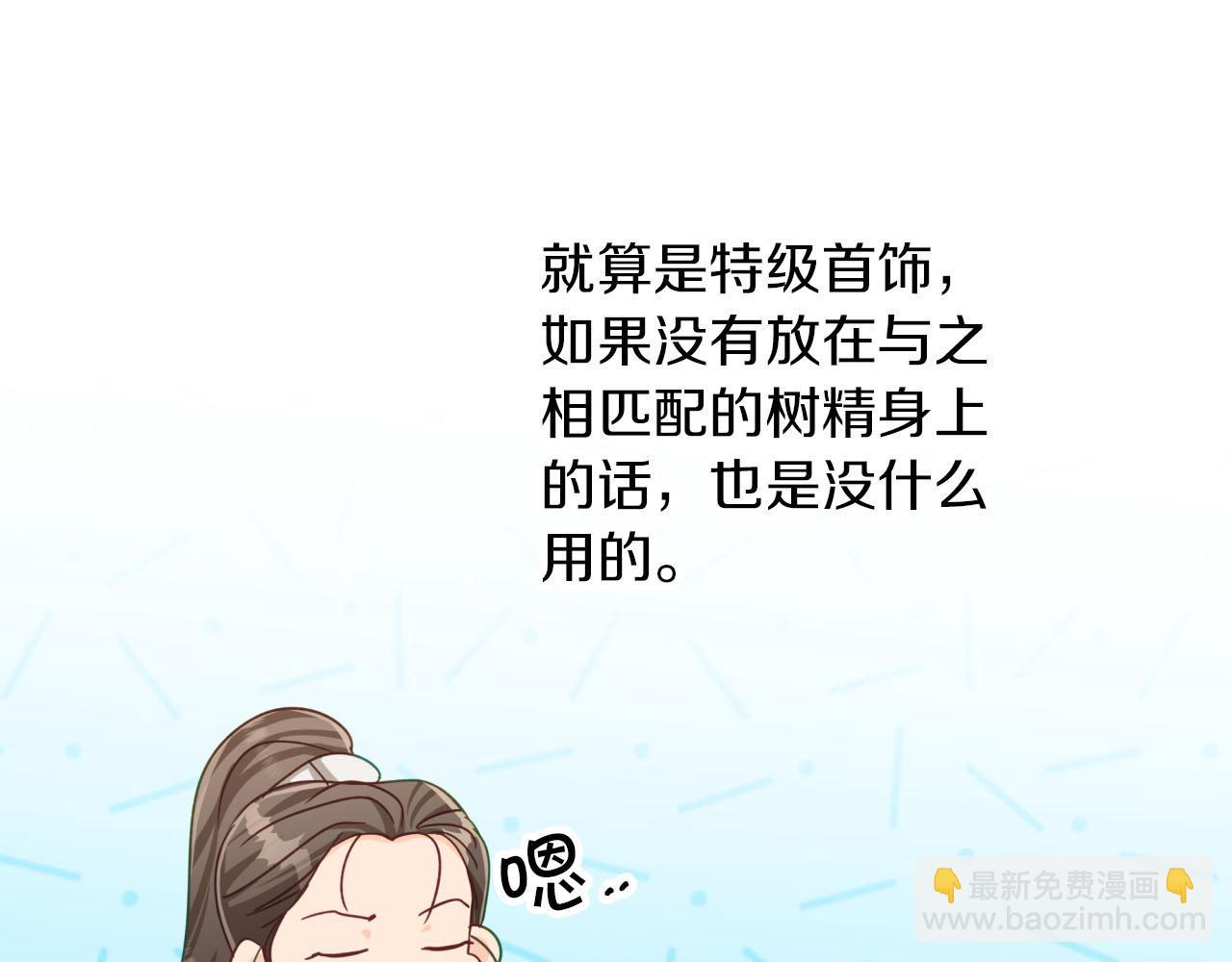 第19话 想要吗？66