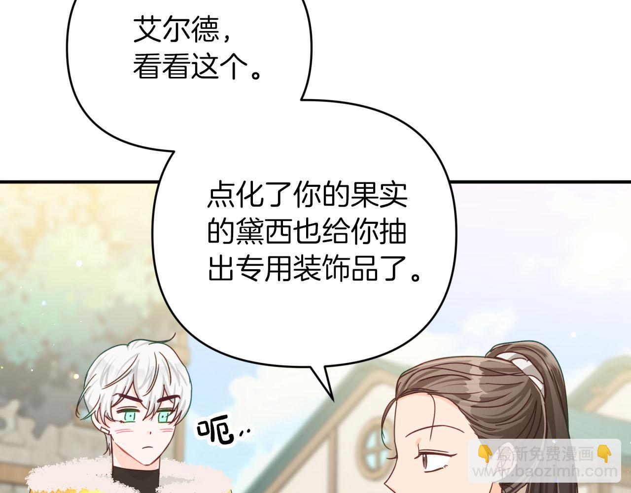 第19话 想要吗？68
