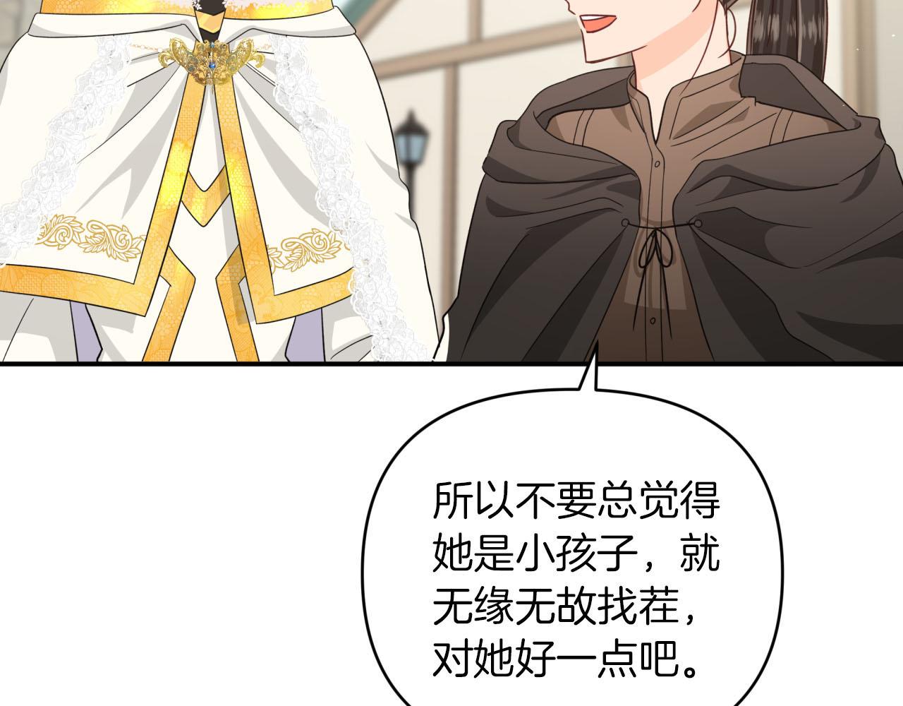 第19话 想要吗？69