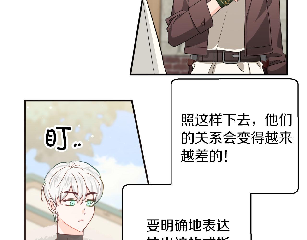 第19话 想要吗？72