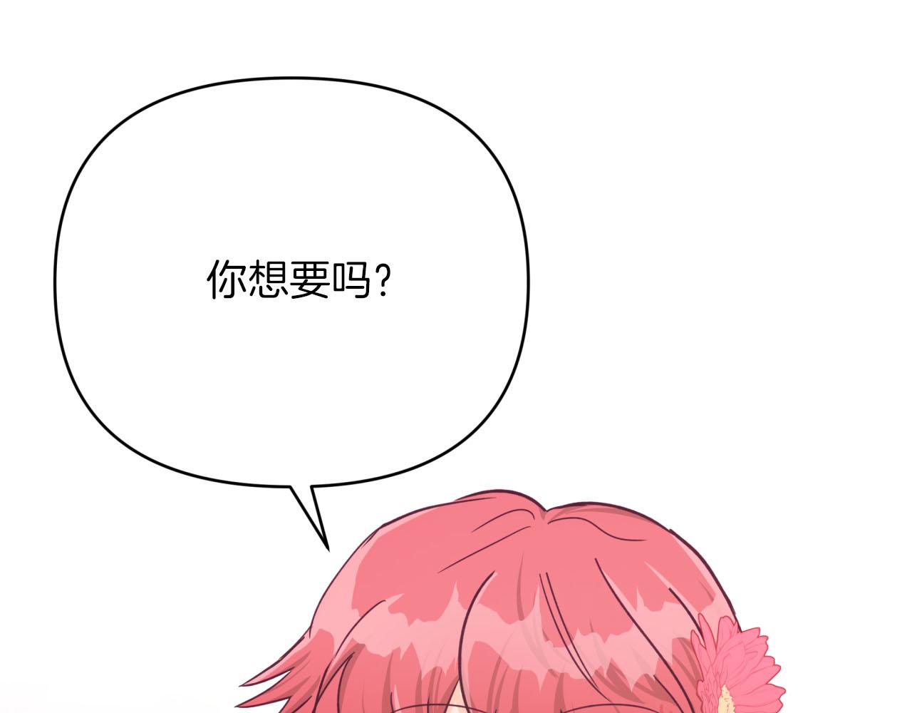 第19话 想要吗？75