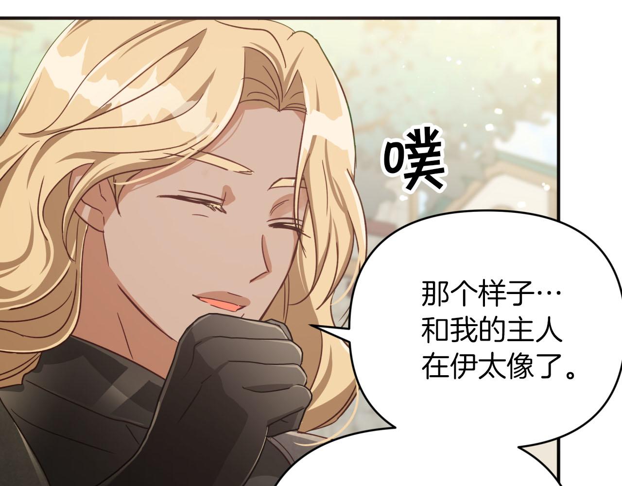 第19话 想要吗？79