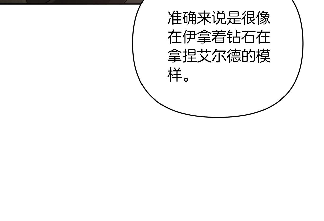 第19话 想要吗？80