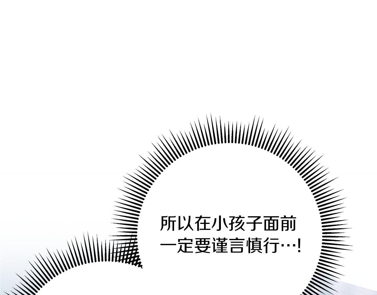 第19话 想要吗？81